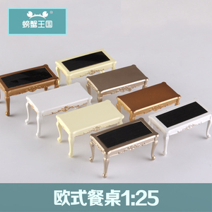 楼盘装修家具模型 欧式餐桌1:25方形彩色桌子 方桌 多颜色