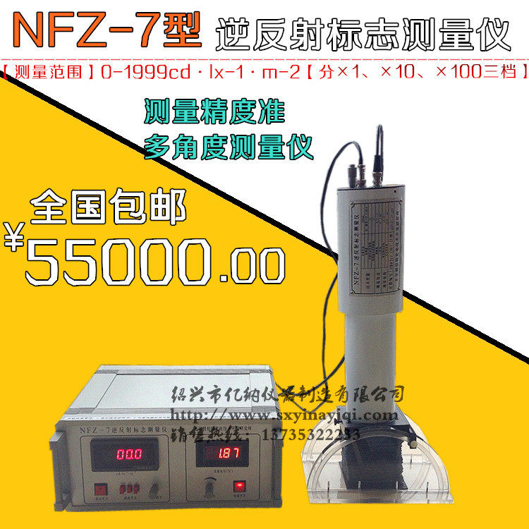 STT101A多角度标志逆反射测试仪 多单角度反光标志测试仪NFZ-7