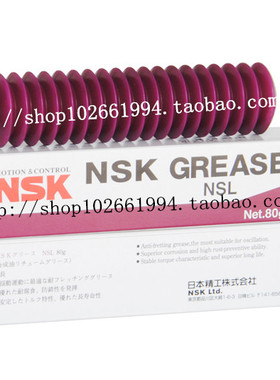 YAMAHA贴片机指定用润滑油，直线导轨专用润滑脂NSK NSL润滑油脂