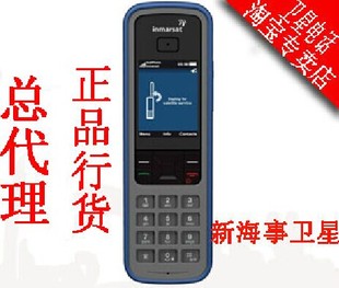 Pro 正品 IsatPhone 行货海事卫星电话海事电话 多种套餐话费促销