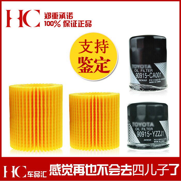 Pure Brand engine oil Filter element Carola Corolla Highlander Reiz Camry Yaris Machine filter oil gridin the Car/Articles/Fitting/Refit , Auto Parts and Accessories , Filter , Oil filter  category - from Buy2taobao.com to provide professional Taobao agent buy service