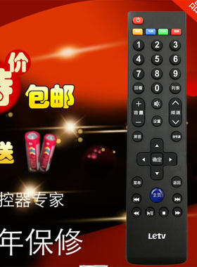 乐视TV39键遥控器超级电视X60X50S50S40 MAX70 Letv RC39NpT3包邮