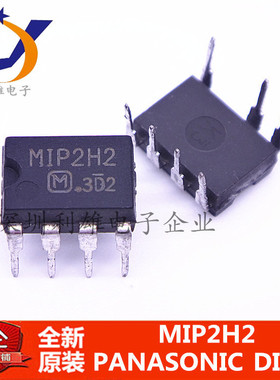 全新原装 MIP2H2  直插 DIP-7  液晶电源管理芯片 现货