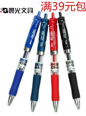 包邮晨光K-35经典按动式水笔0.5mm中性笔 K35蓝黑色处方笔12支/盒