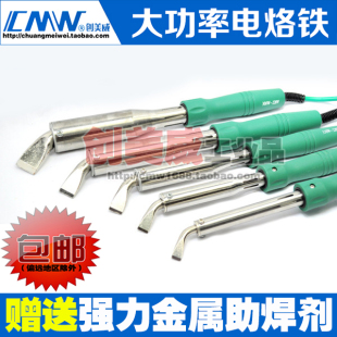 大功率电烙铁75W100W150W200W300W 焊接大型广告电瓶 维修焊锡