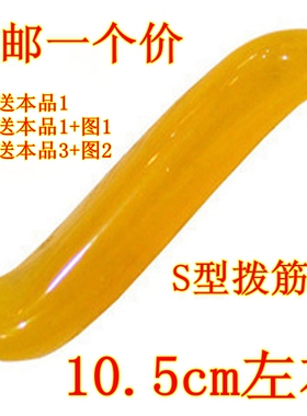 眼部刮痧按摩棒蜜蜡脸部拨经点穴