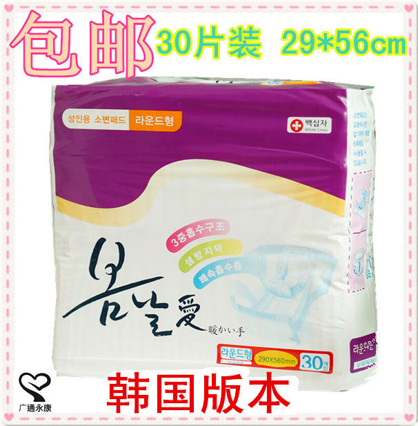 葫芦型护理垫成人纸尿片包邮