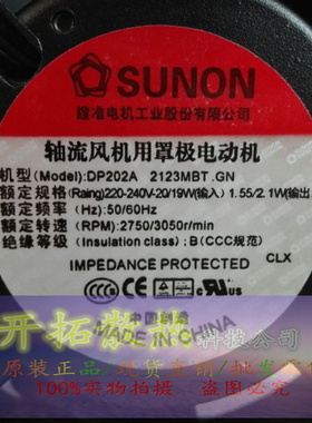 DP202A 2123MBL 2123MBT.GN现货 SUNON 台湾建准风扇