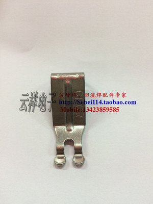 长荣波峰焊爪 短款钛爪cpcr