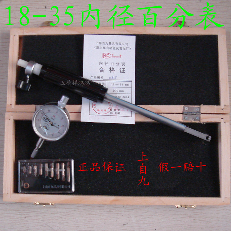 本店专业生产销售维修量具及量具配件,销售国产进口各大品牌百分表,卡尺,内径表,高度尺,千分尺,千分表等量具以及量具配件,规格齐全,质量保证,价格优惠,并且有专业人员可以为你电话指导技术难题,是品管部,量具室,专业维修师傅,长期合作的理想商家.有任何问题和意见请电联:18857157677