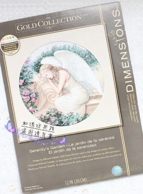 刘年锦绣 原版套件对色 A3扫描彩色图纸 DIM70-35287D 睡天使