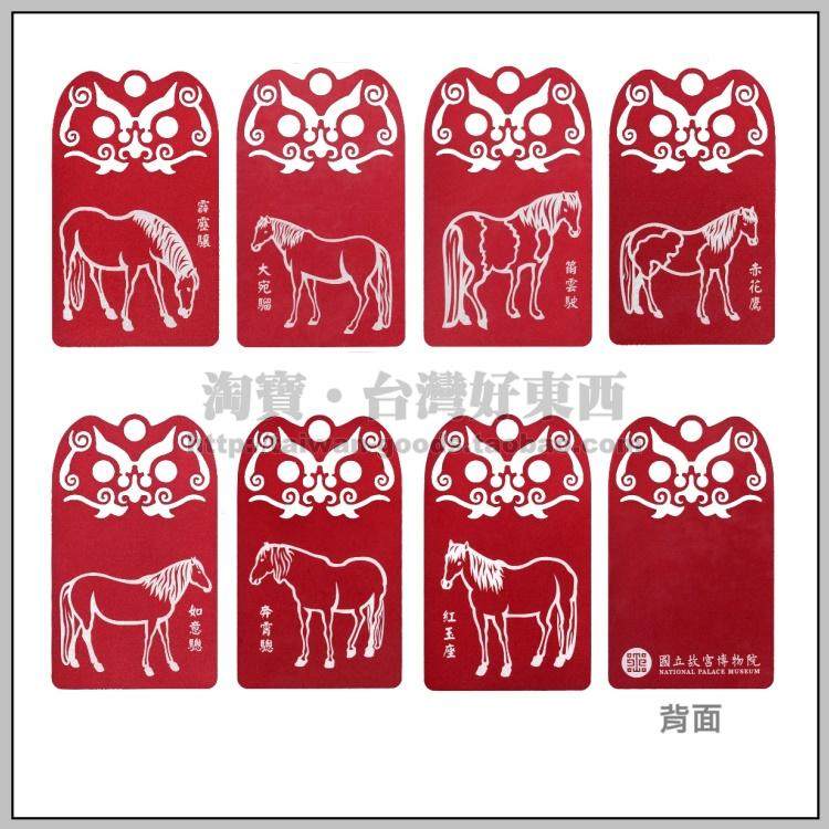 (台湾好东西)郎世宁 十骏图 金属令牌书签(台北故宫)浙江发