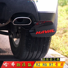 H2h6 sửa đổi đặc biệt Haval H7 xe trang sức ngoại thất sticker ánh sáng lông mày dán trang trí dán đèn xe dán đầu - Truy cập ô tô bên ngoài