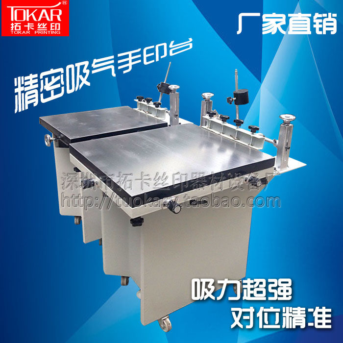 限时抢购精密印机6070办公设备耗材相关服务丝印印台器材吸气凯贸