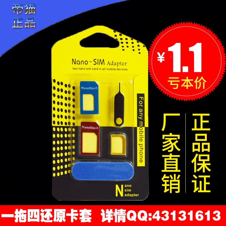 Adaptateur pour cartes SIM - Ref 312690 Image 1
