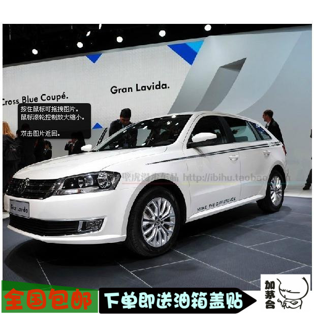 大众 新 朗逸朗行朗境桑塔纳宝来速腾CC 汽车腰线拉花全整车贴纸