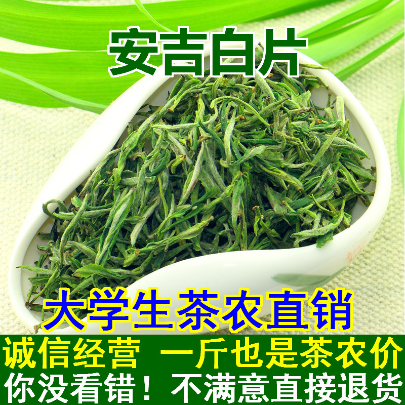 礼盒散装包邮500g年新茶明前特级安吉白片春茶安吉白茶绿茶叶2018