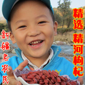 新疆产地农家枸杞精品精河枸杞子新疆苟杞子苟极子构杞枸杞250g