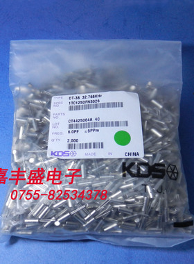 DT-38 晶振32.768khz 原装KDS圆柱晶振 32.768 3*8 +-5PPM 6PF