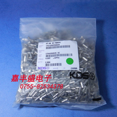 DT-38 晶振32.768khz 原装KDS圆柱晶振 32.768 3*8 +-5PPM 6PF
