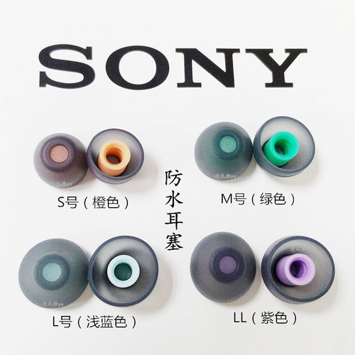 原装耳套Sony/索尼硅胶防水