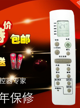 三星空调遥控器 DB93-03012C BD93-03012D ARC-1405 ARH-1404包邮