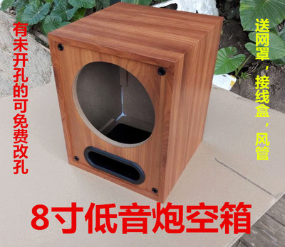 8寸全频无源木质汽车低音炮箱体