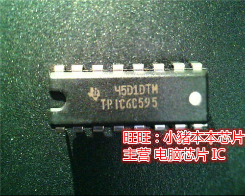 TPIC6C595  TP1C6C595  TPIC6C595N  DIP全新现货 一个起售