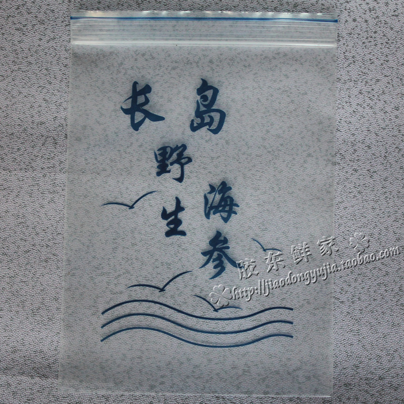 干海参包装袋一斤装礼品袋盐渍批礼品袋/塑料袋