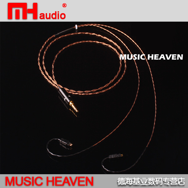 Music Heaven MH-AD110 SE535 IE80 UE900 OCC单晶铜耳机升级线