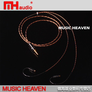 SE535 OCC单晶铜耳机升级线 IE80 AD110 Heaven UE900 Music