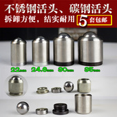 不锈钢轴承钢珠陀螺活头套件成人健身陀螺配件铝合金发光大陀螺尖