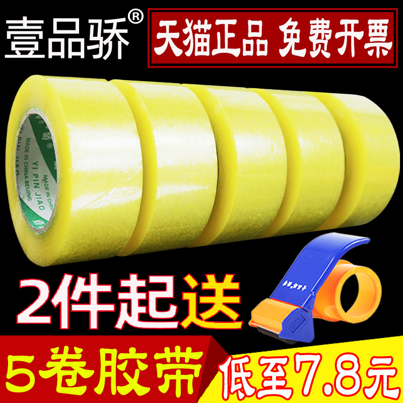 品 4,5cm6cm Hộp niêm phong trong suốt Băng đóng gói Bán buôn Dải cao su Express Taobao Niêm phong Băng Bao bì Lớn Roll Kinh tế Cảnh báo Băng dày 