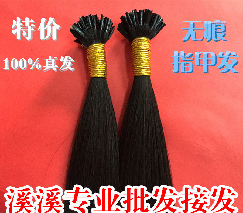 无痕十字接发真发 指甲接发束 其它假发