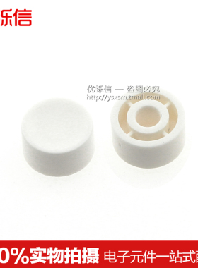 优铄信A17轻触开关帽子6X6按键帽6*6白色内径约3.2mm(50个/3元)