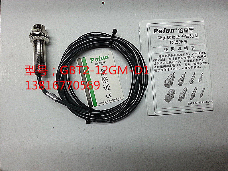 倍福宁Pefun   感应开关电感式接近开关GBT2-12GM-D1直流二线常开