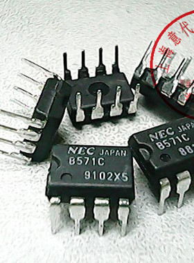 B571C  NEC   DIP-8【正品散新】赛格市场G332室实体店 现货