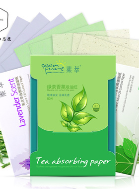 吸油纸面部绿茶升级版片装吸油纸