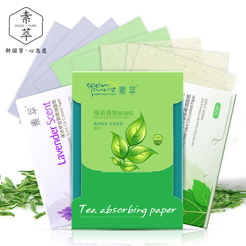 吸油纸面部绿茶升级版片装吸油纸