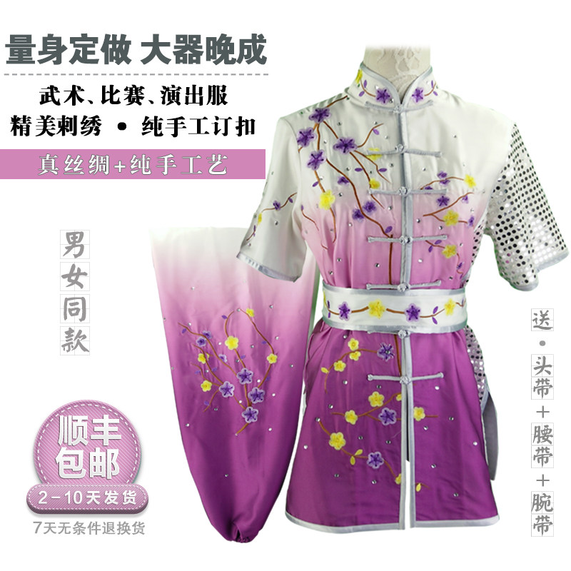 汉粹成人儿童武术比赛表演出竞赛体考彩衣服装刺绣梅花渐变过度色
