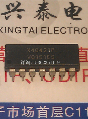 X40421P  进口双列14直插脚DIP封装 IC集成块电子元件