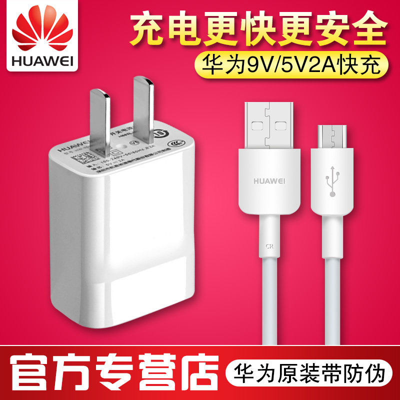 chargeur HUAWEI pour téléphones HUAWEI HUAWEI - Ref 1290956 Image 1