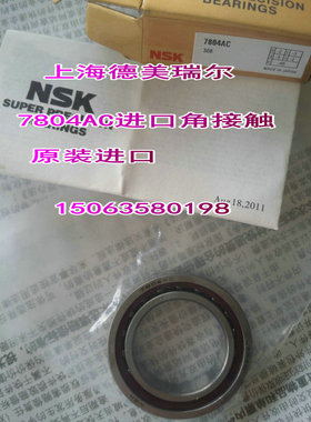 日本进N口S轴K承 7922A5TYNDBLP4 背对背 7922AC/P4 DB CTYNSULP5