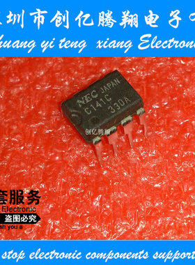 UPC141C C141C 封装DIP-8脚