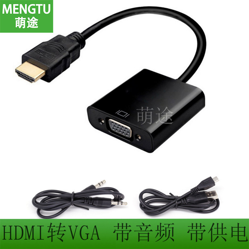 现货提供 HDMI转VGA带音频供电线 hdmi to vga转接线高清转接线-封面