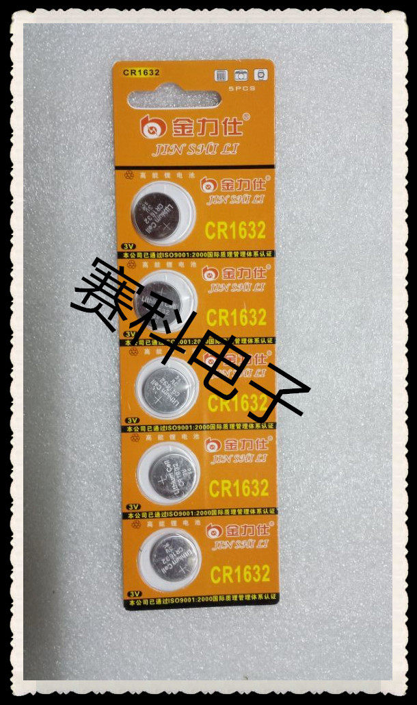 金力仕高能锂电池3v/cr1632照相机/计算器/手表专用电池一个的价