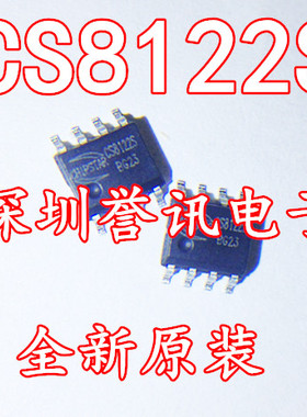 【直拍】CS8122S D类音频功放 SOP-8 全新原装