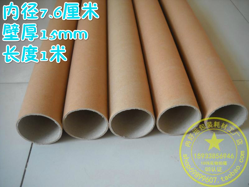 纸筒二手纸管螺旋纸筒