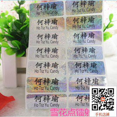 防水名字定制图案加班级