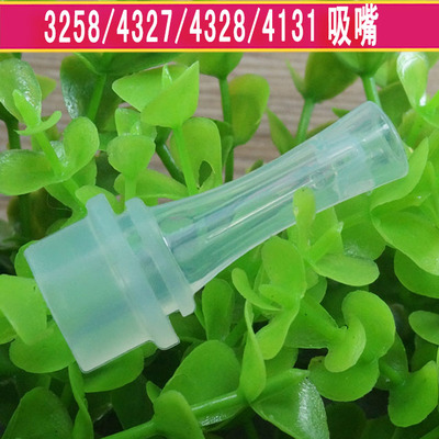 迪米\timmy\TMY 3258 4327 4328 4131水杯吸嘴配件 专用软吸管头